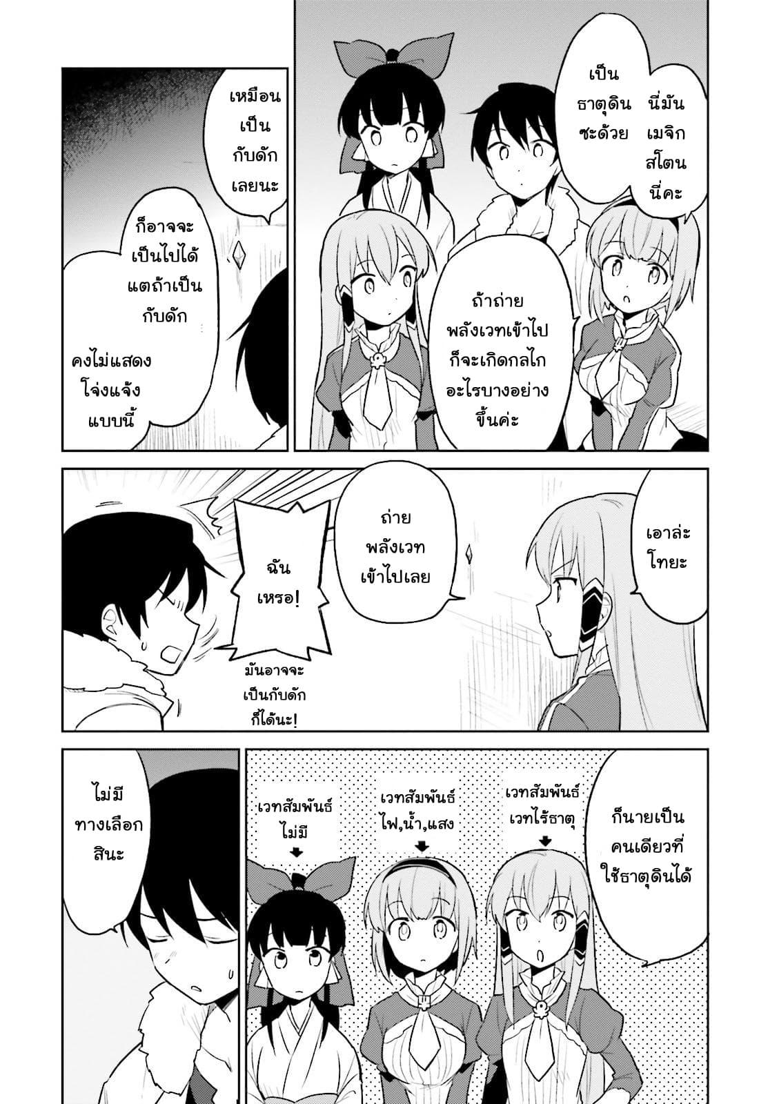 Manga-lc-com อ่านมังงะ อ่านการ์ตูน ออนไลน์ ฟรี In Another World With My Smartphone ไปต่างโลกกับสมาร์ทโฟน ตอนที่ 1 2 3 4 5 6 7 8 9 10 11 12 13 14 ฟรี ไม่มีโฆษณา Manga-lc - อ่าน มังงะ อ่าน การ์ตูน ออนไลน์ อ่านมังงะ ฟรี