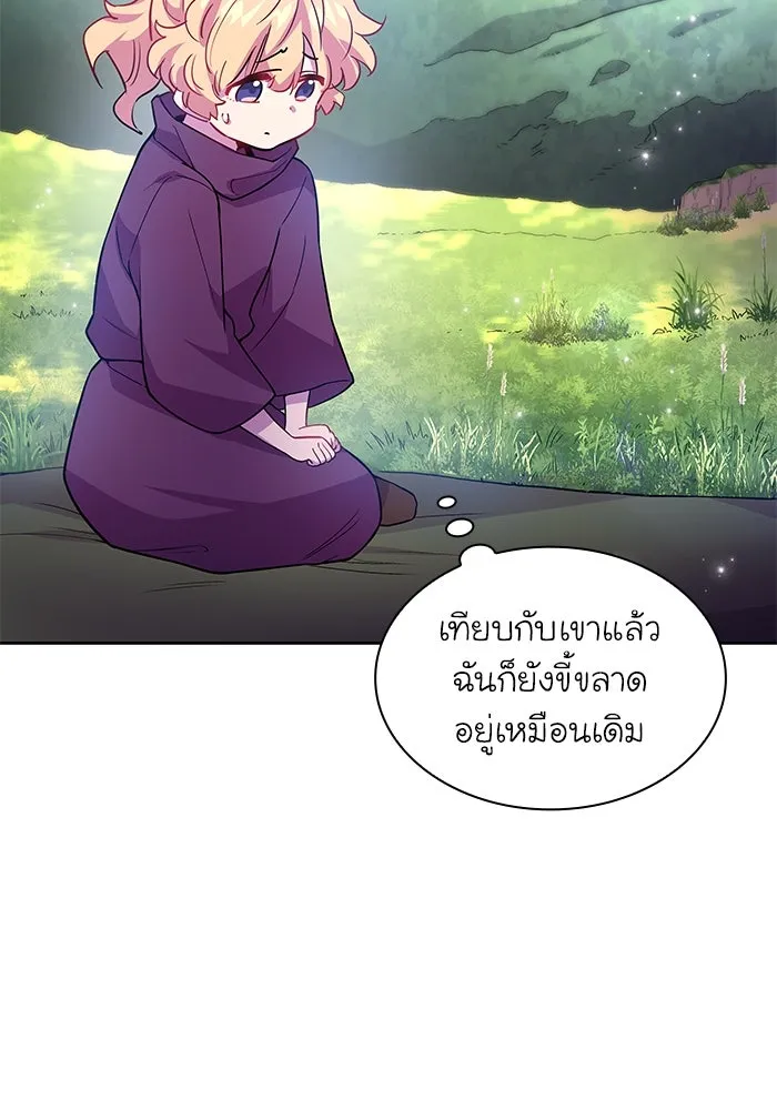 ฟิลเลียโรเซ่กับคำทำนายแห่งมงกุฎหนาม ตอนที่ 71 รูปที่ 92