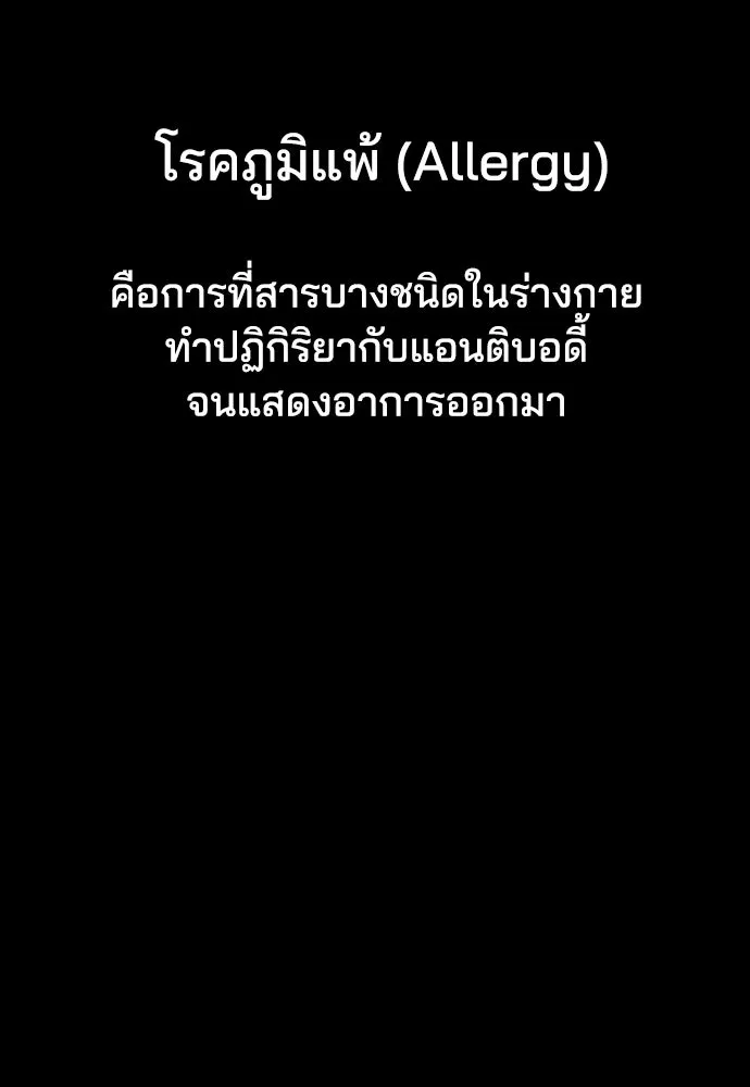 รักแล้วห้ามเลิก ตอนที่ 22 รูปที่ 2