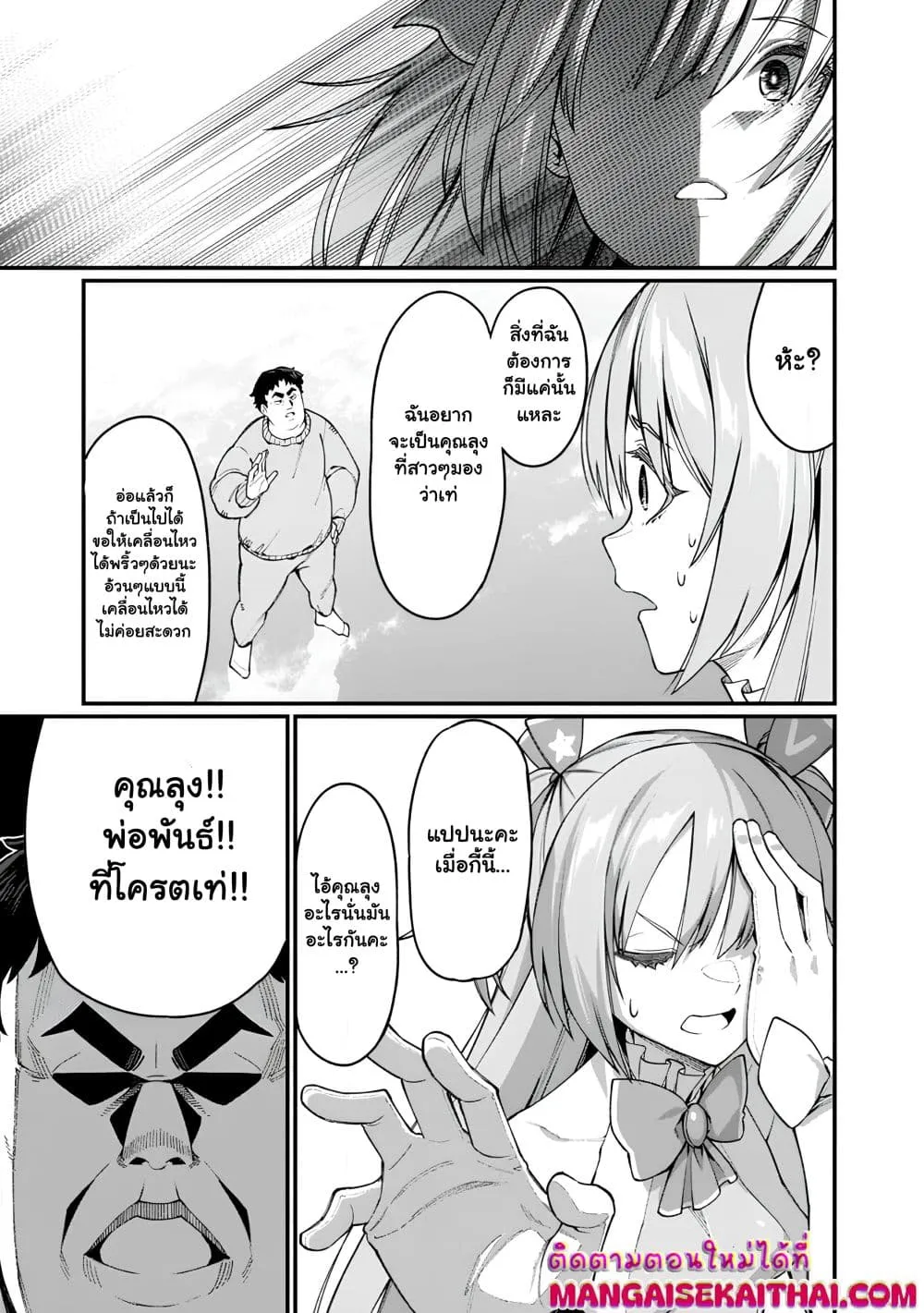 Manga-lc-com อ่านมังงะ อ่านการ์ตูน ออนไลน์ ฟรี Harem Ou no isekai Press Manyuuki ตอนที่ 1 2 3 4 5 6 7 8 9 10 11 12 13 14 ฟรี ไม่มีโฆษณา Manga-lc - อ่าน มังงะ อ่าน การ์ตูน ออนไลน์ อ่านมังงะ ฟรี