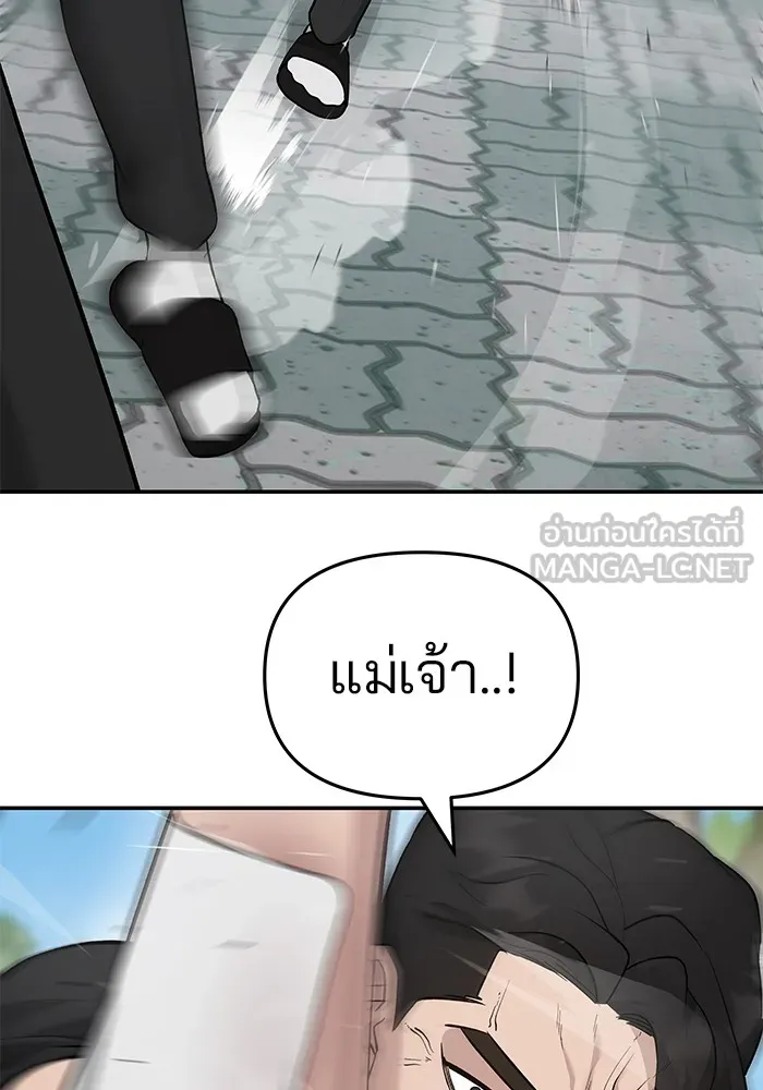 เลวฟาดเลว ตอนที่ 26 รูปที่ 132