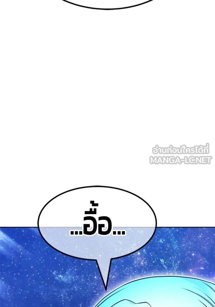 +99 ท่อนไม้ ตอนที่ 194 รูปที่ 153