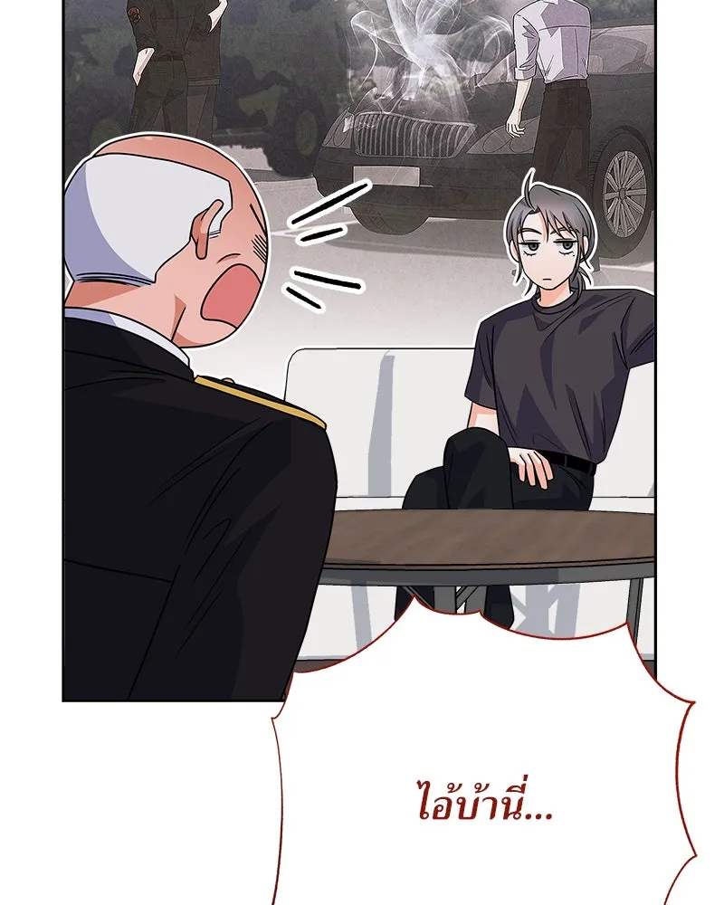 แด่ความเกลียดชัง ตอนที่ 35 รูปที่ 49