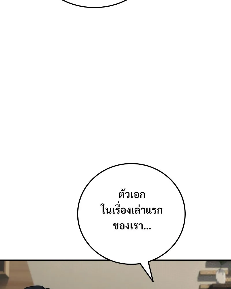 บอกมาค่าตัวเท่าไหร่ ตอนที่ 30 รูปที่ 103