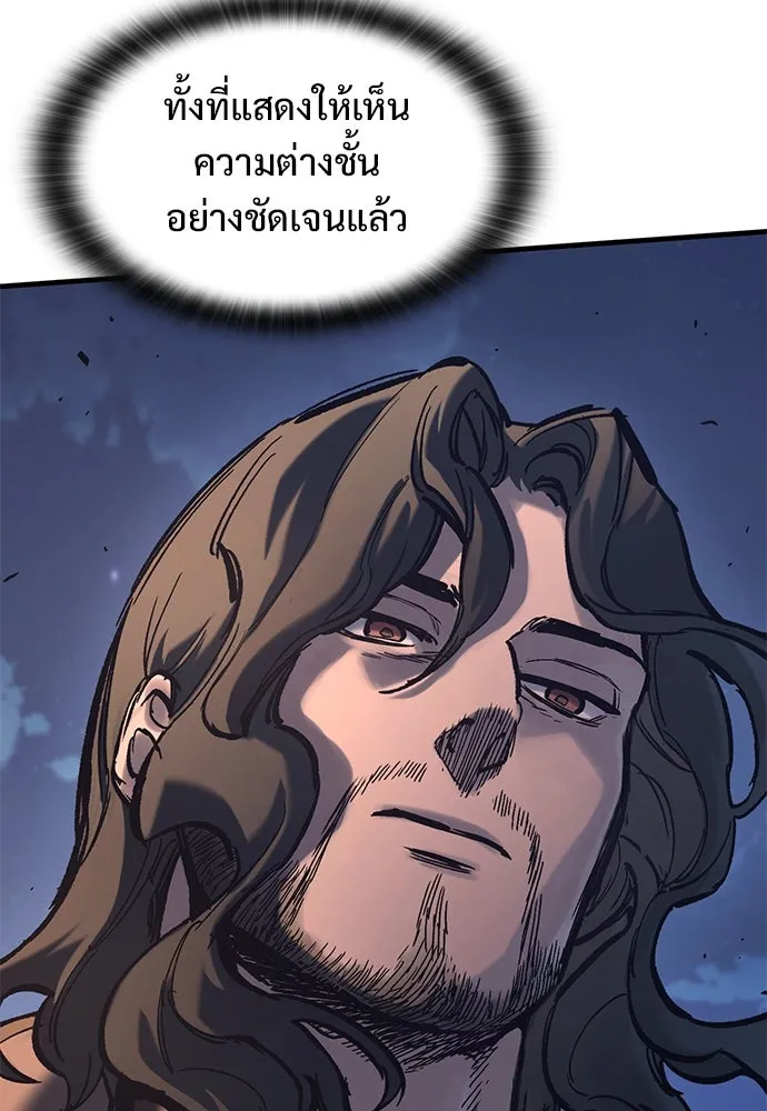 อัศวินวันเดียว ตอนที่ 39 รูปที่ 44