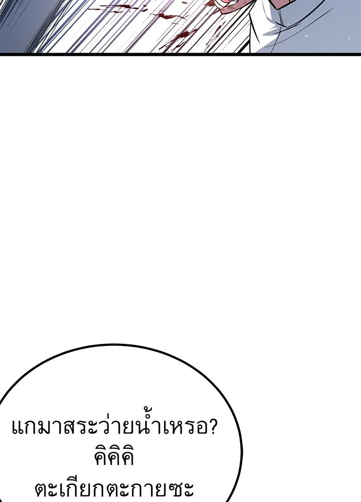 ราชาลานประลอง ตอนที่ 5 รูปที่ 29