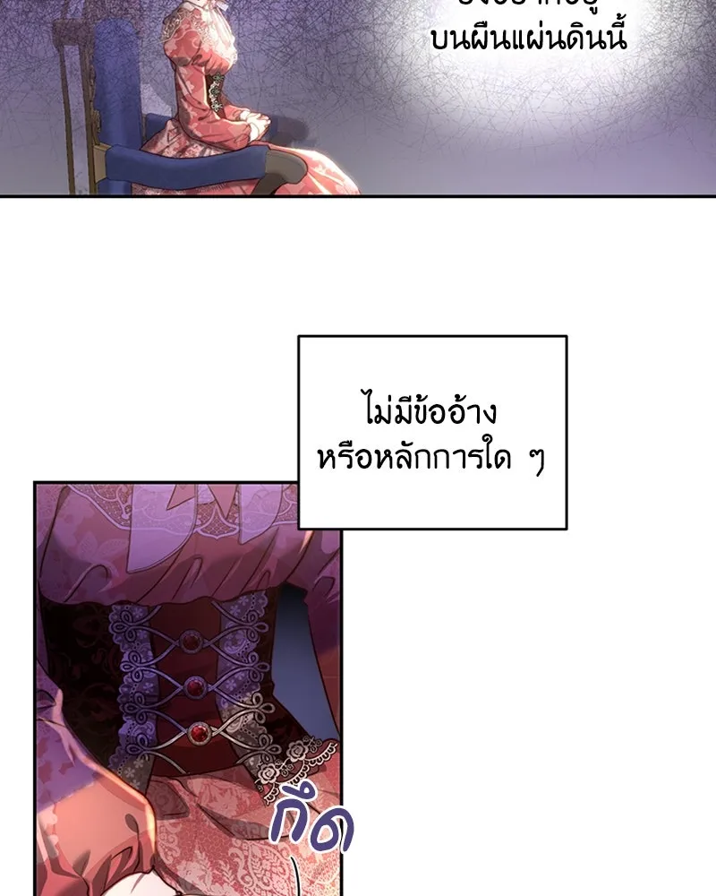 เจ้าหญิงคลั่งแห่งวังหลวง ตอนที่ 37 รูปที่ 31