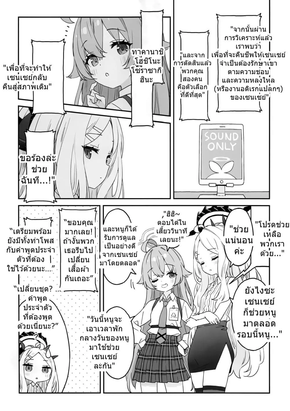 Manga-lc-com อ่านมังงะ อ่านการ์ตูน ออนไลน์ ฟรี Blue Archive Hoshino to Hina ga Sensei o Iyasu Hon By Lumino ตอนที่ 1 2 3 4 5 6 7 8 9 10 11 12 13 14 ฟรี ไม่มีโฆษณา Manga-lc - อ่าน มังงะ อ่าน การ์ตูน ออนไลน์ อ่านมังงะ ฟรี