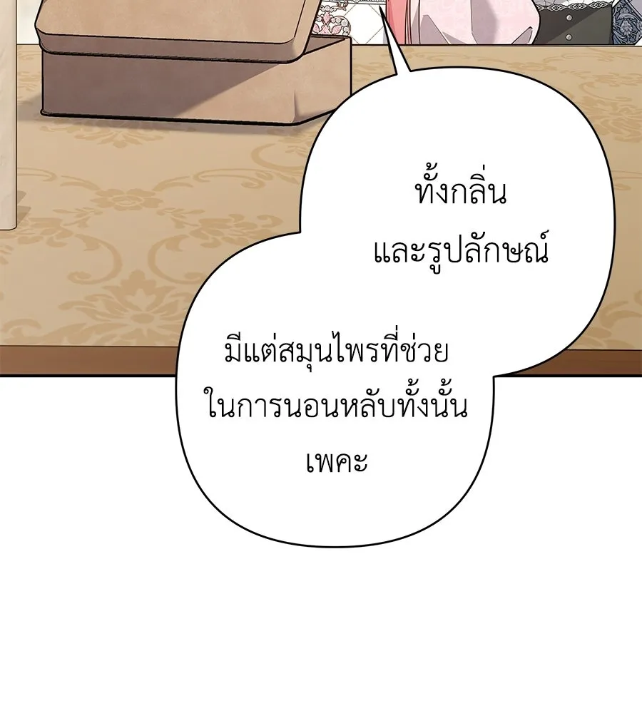 คุณพ่อของหนูคือศัตรูในชาติก่อน ตอนที่ 28 รูปที่ 40