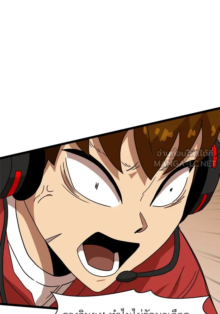 Double Click ตอนที่ 31 รูปที่ 120