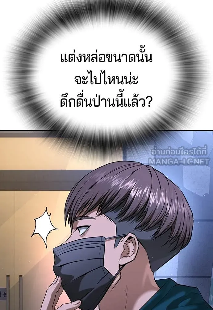 คูเซรา ตอนที่ 42 รูปที่ 181