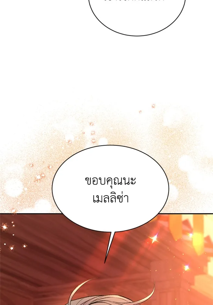 ไหนบอกว่าฉันใกล้ตาย ตอนที่ ตอนพิเศษ 4 รูปที่ 73