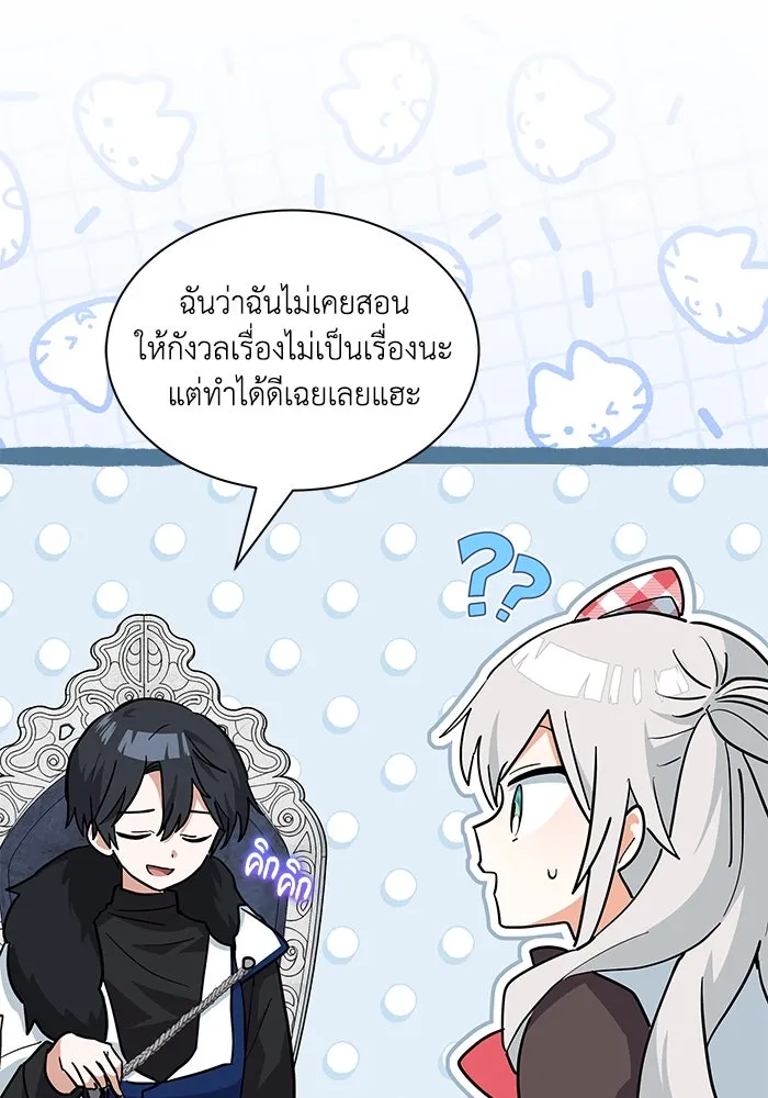 แมวน้อยในรังหมาป่า ตอนที่ 30 รูปที่ 44