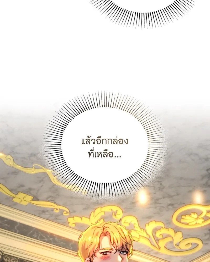 เจ้าหญิงคลั่งแห่งวังหลวง ตอนที่ 60 รูปที่ 17