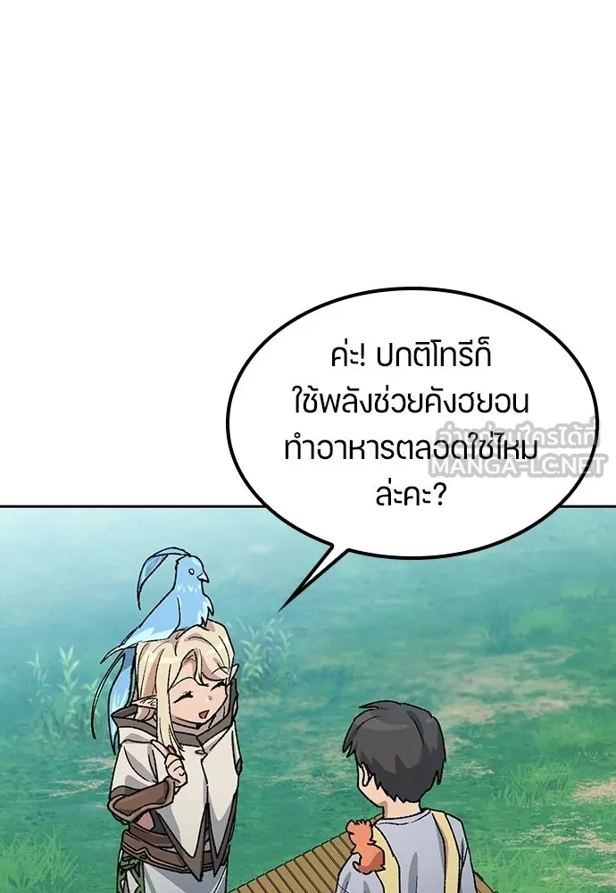 ตั้งแคมป์ฮีลใจในต่างโลก ตอนที่ 67 รูปที่ 54