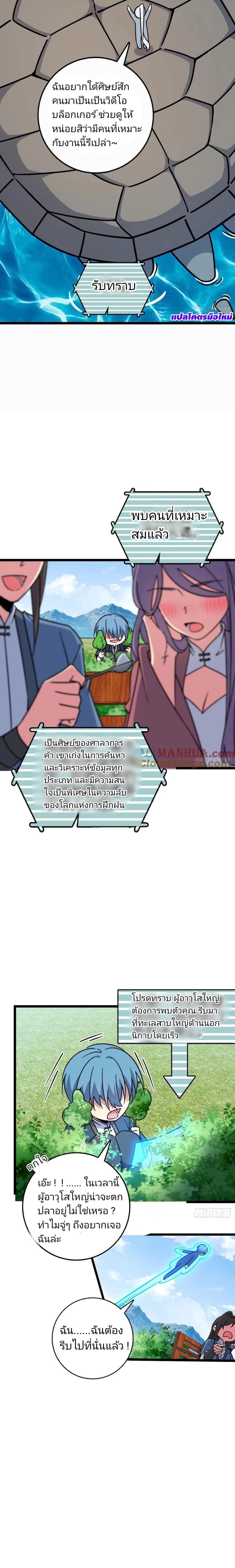 Manga-lc-com อ่านมังงะ อ่านการ์ตูน ออนไลน์ ฟรี My Master Only Breaks Through Every Time the Limit Is Reached ตอนที่ 1 2 3 4 5 6 7 8 9 10 11 12 13 14 ฟรี ไม่มีโฆษณา Manga-lc - อ่าน มังงะ อ่าน การ์ตูน ออนไลน์ อ่านมังงะ ฟรี