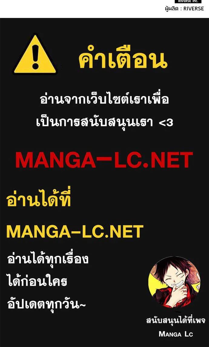 นักเตะแข้งสวรรค์ ตอนที่ 101 รูปที่ 89