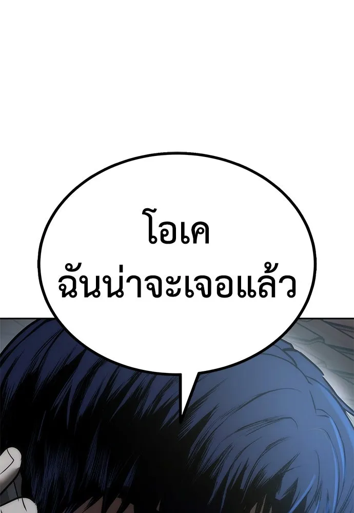 ผู้คุมหมายเลข 0 ตอนที่ 4 รูปที่ 68