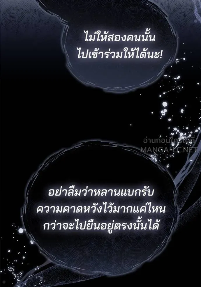 เจ้าสาวอัคนีดำ ตอนที่ 93 รูปที่ 112