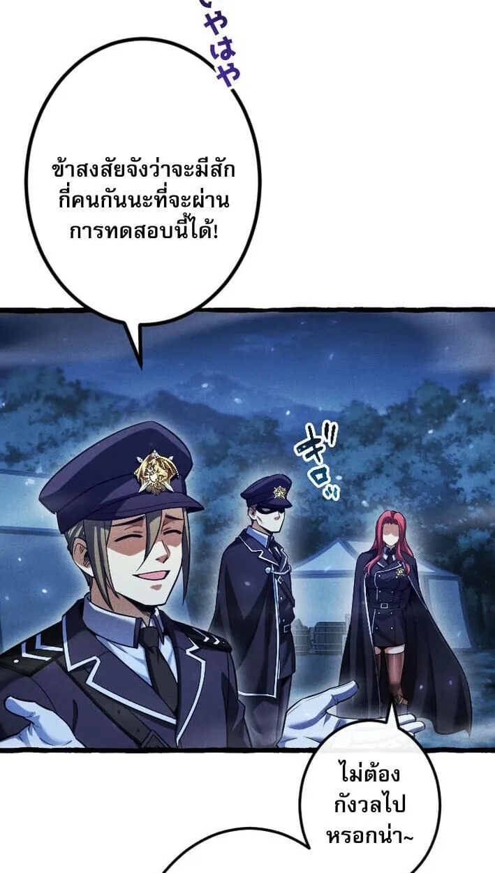 Return of the First Patriarch_ The Strongest Reincarnates into His Descendant 1000 Years Later การกล_บมาของบรรพชนร_นแรก_ จอมย_ทธ_ผ_แข_งแกร_งท_ส_ดกล_บชาต_มาเก_ดเป_นทายาทในอ_กพ_นป_ต_อมา ตอนที่ ตอนที่ 11 รูปที่ 42