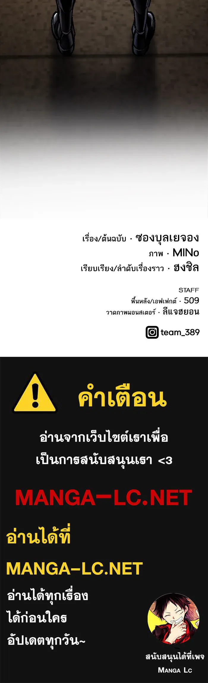 ยอดคนเลเวลทะลุ ตอนที่ 34 บุก รูปที่ 185