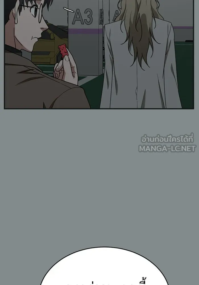 ช่วยเปลี่ยนฉันที ตอนที่ 140. ฮานายอง 13 รูปที่ 6