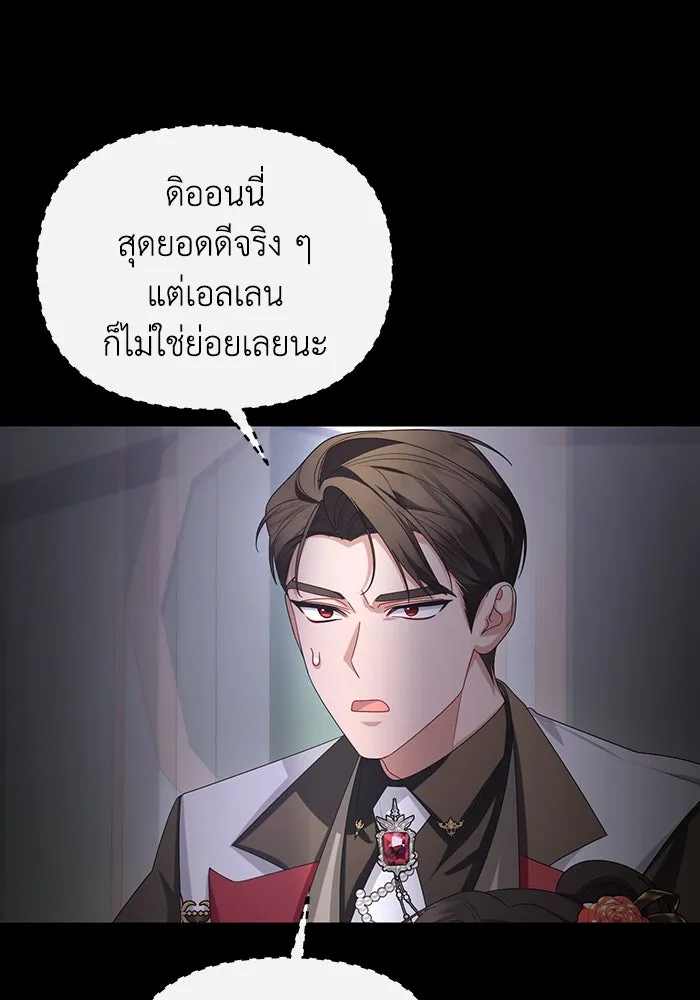 อยู่ดี ๆ ก็มีนางเอกนิยายเป็นเพื่อนบ้าน ตอนที่ 64 รูปที่ 13