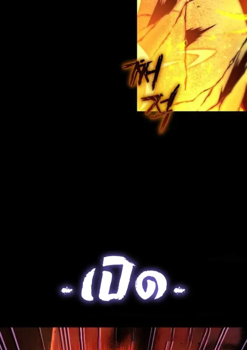 Player Who Returned 10_000 Years Later เพลเยอร_ผ_กล_บมาในรอบหม_นป_ ตอนที่ ตอนที่ 135 รูปที่ 131