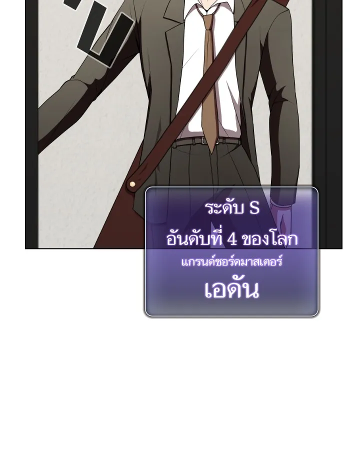 ผู้เล่นขั้นเทพแห่งหอคอยฝึกสอน ตอนที่ 57 รูปที่ 22