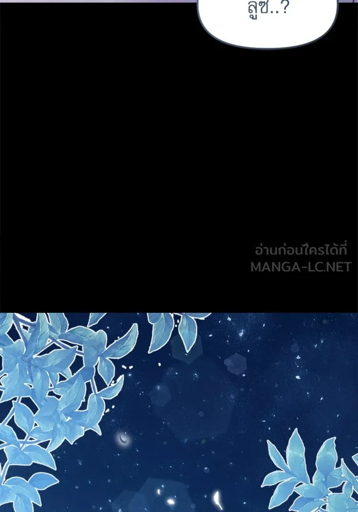 ไม่รักให้ตาย ตอนที่ 4 รูปที่ 183