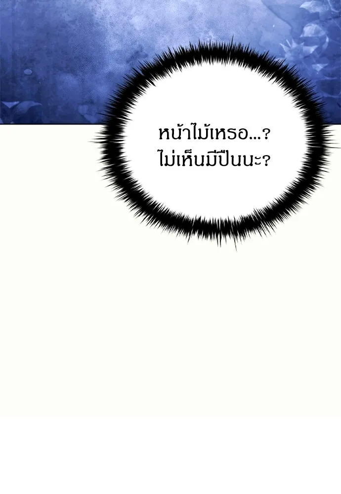 อัยการสายโหด ตอนที่ 26 รูปที่ 76