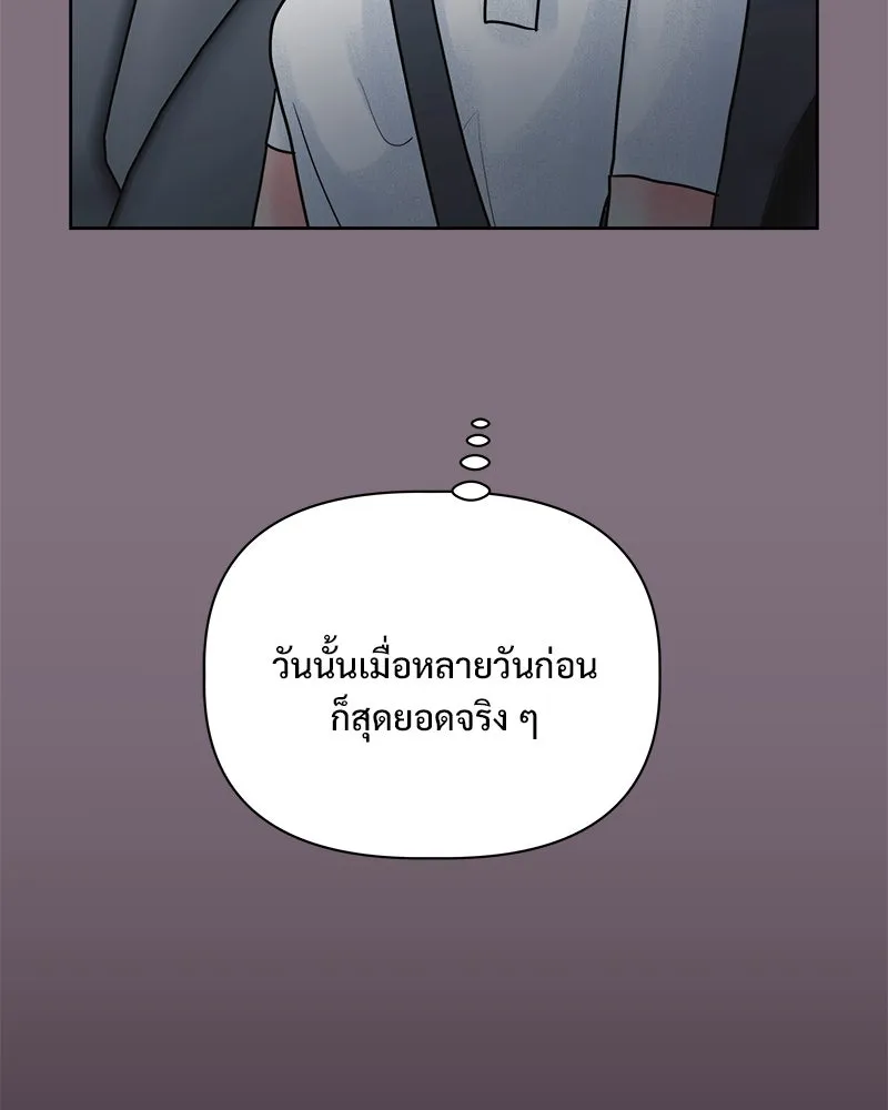 รักนี้ไม่ต้องมีเซนส์ ตอนที่ 15 รูปที่ 41