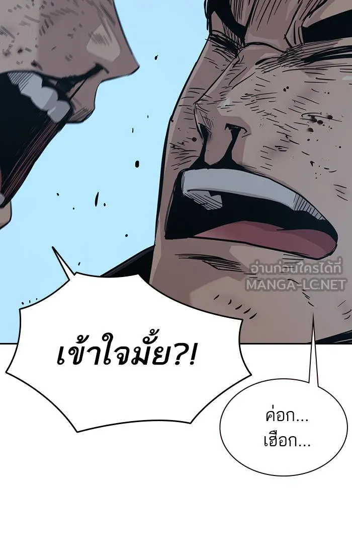 To not die ตอนที่ 18 รูปที่ 24