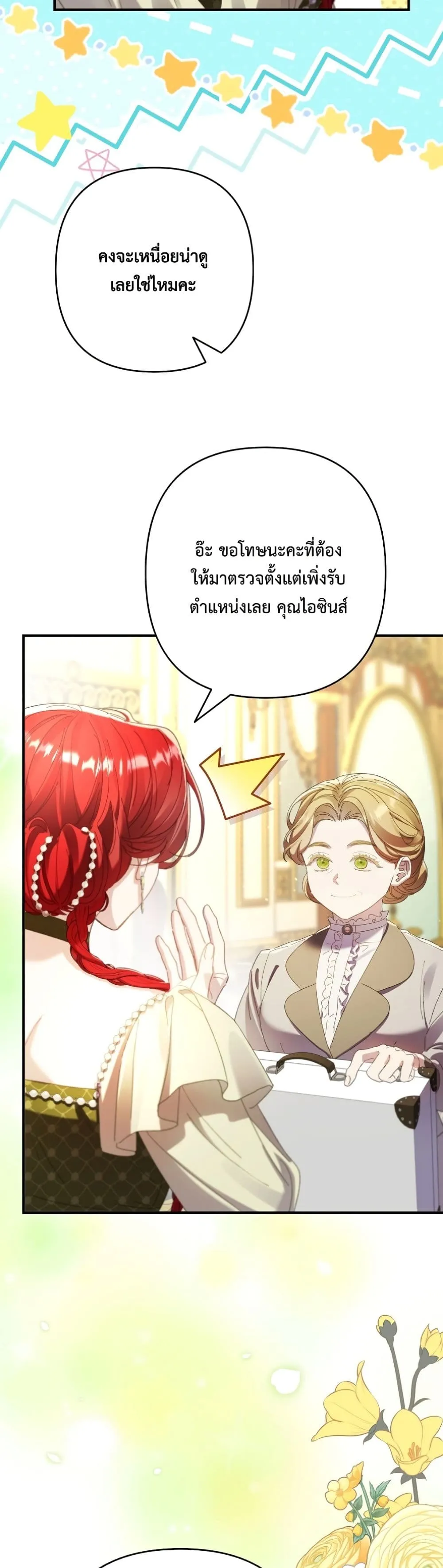 Manga-lc-com อ่านมังงะ อ่านการ์ตูน ออนไลน์ ฟรี I Faked a Pregnancy, but My Husband Returned ตอนที่ 1 2 3 4 5 6 7 8 9 10 11 12 13 14 ฟรี ไม่มีโฆษณา Manga-lc - อ่าน มังงะ อ่าน การ์ตูน ออนไลน์ อ่านมังงะ ฟรี