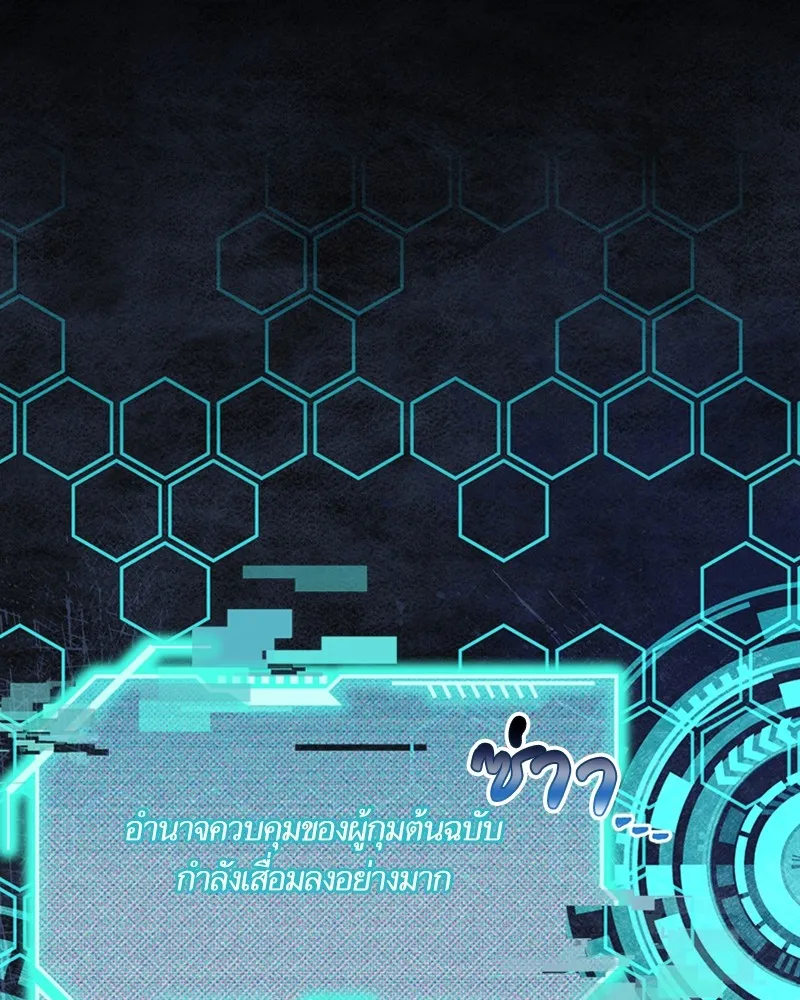 นึกว่าเป็นอิเซไคธรรมดา ตอนที่ 57 รูปที่ 106