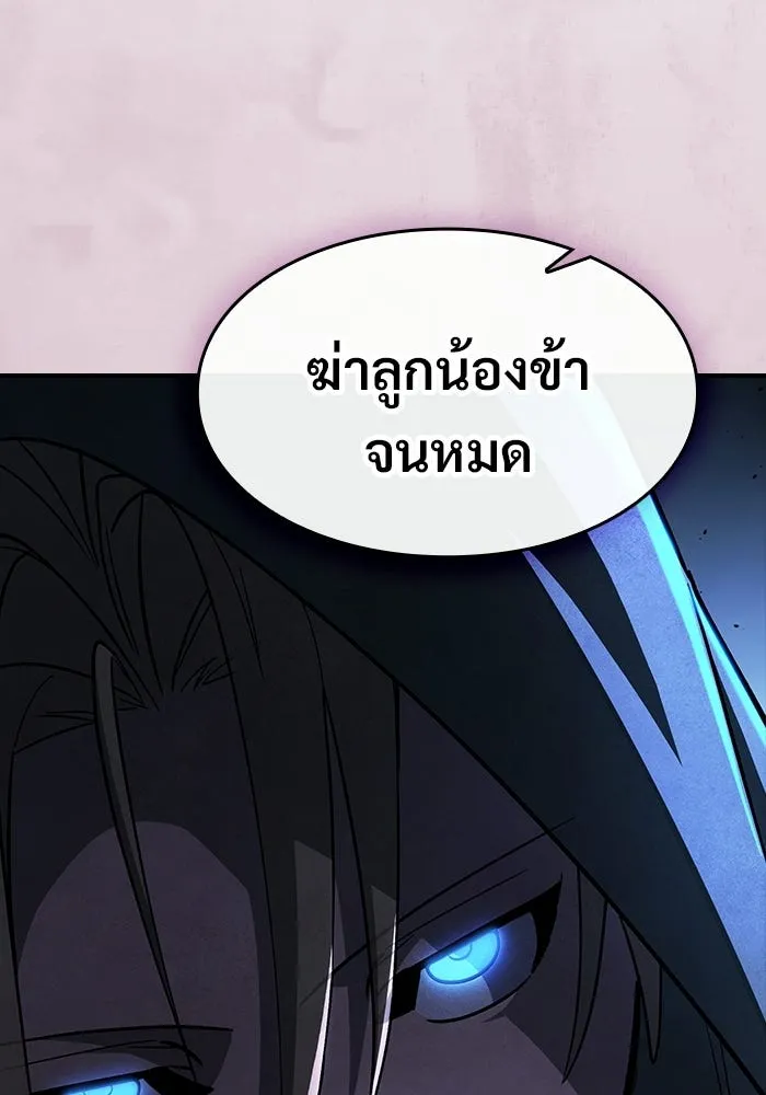 ซอร์ดมาสเตอร์ผู้กลืนดาบ ตอนที่ 26 รูปที่ 43