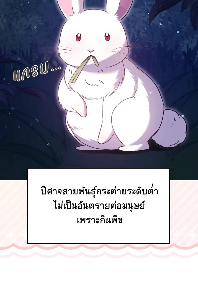 เหตุผลที่นางร้ายจับดาบ ตอนที่ 26 รูปที่ 131
