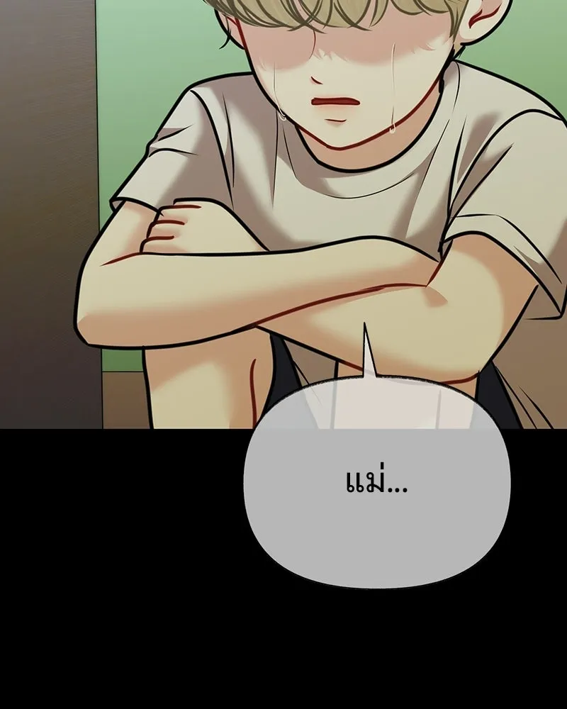 จ้า แม่คนสวย ตอนที่ 49 รูปที่ 101