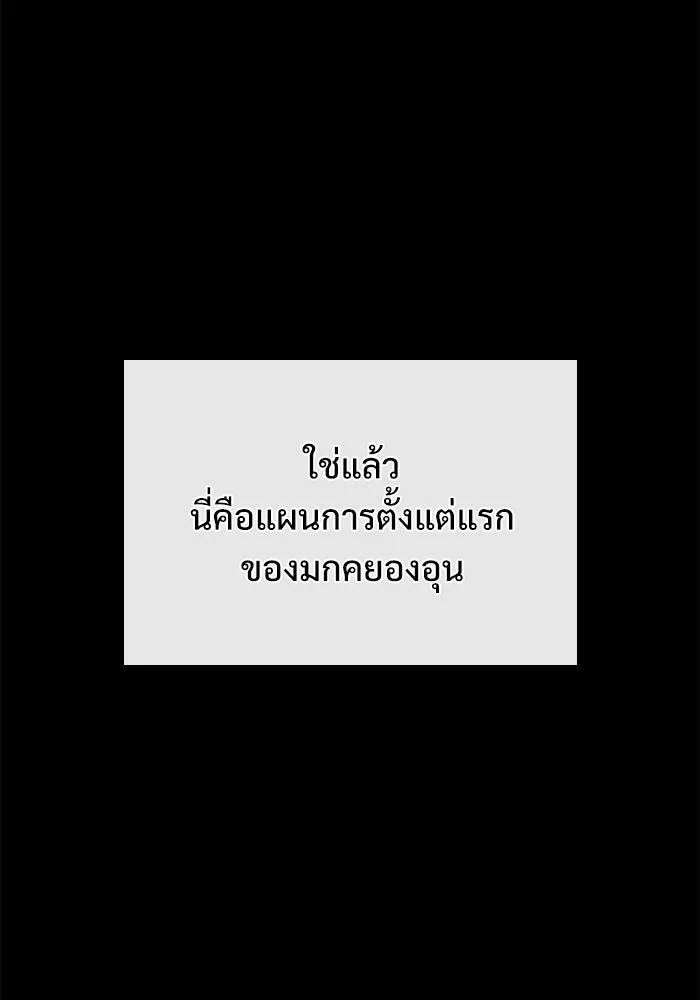 ลับลางลวง ตอนที่ 26 ข้อตกลง รูปที่ 140
