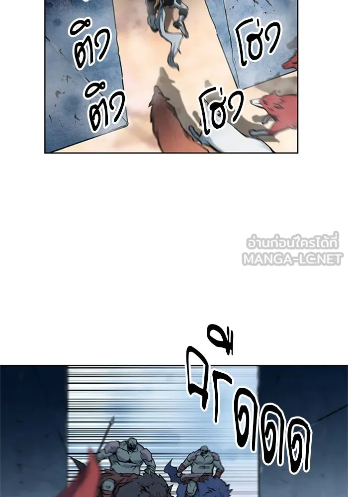 ดรูอิดแห่งสถานีโซล ตอนที่ 30 รูปที่ 156