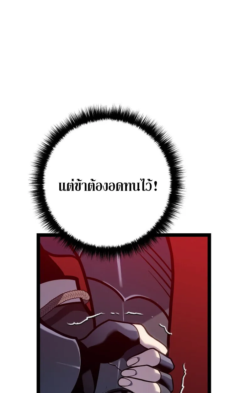 Regressing as the Reincarnated Bastard of the Sword Clan ตอนที่ ตอนที่ 50 รูปที่ 12