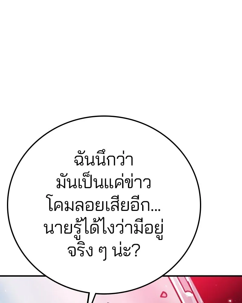 Player ตอนที่ 217 รูปที่ 146