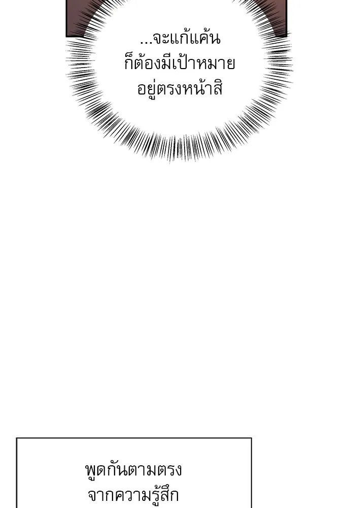 ชีวิตฮีลใจนายฮันเตอร์คลาส S ตอนที่ 2 รูปที่ 29