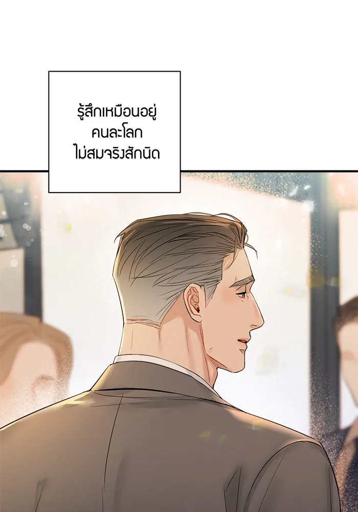 Good Gosh Daddy ตอนที่ 27 ตัวแทน รูปที่ 29