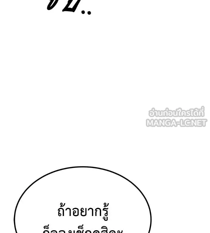 เรียกฉันว่าพระเจ้า ตอนที่ 76 รูปที่ 34