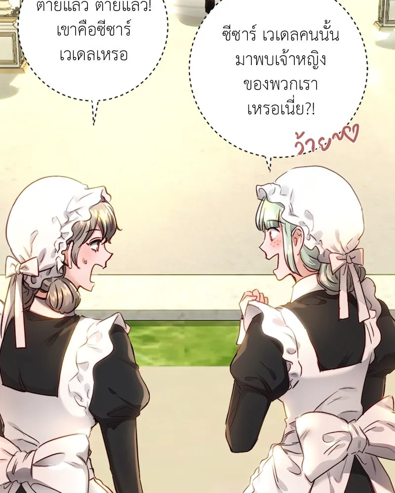 เจ้าหญิงคลั่งแห่งวังหลวง ตอนที่ 6 รูปที่ 28