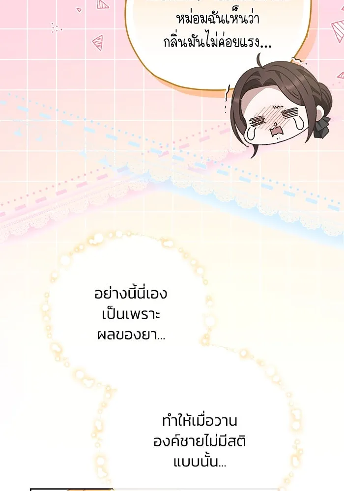 ย้อนเวลาพลิกชะตาทายาท ตอนที่ 25 รูปที่ 86