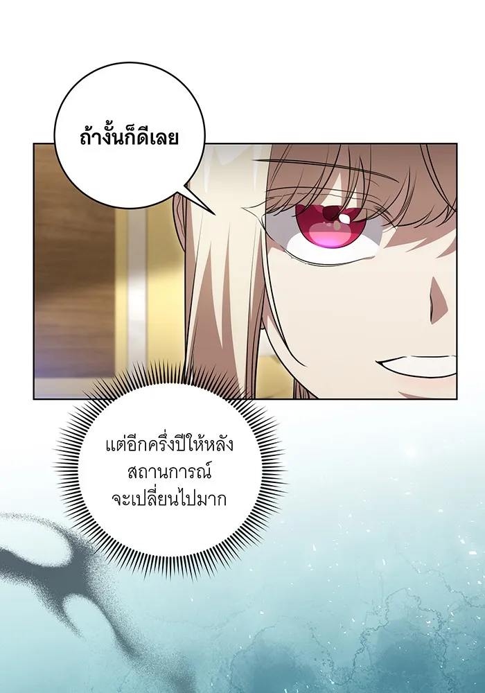 ทุกอย่างที่เสียไป ฉันขอทวงคืน ตอนที่ 33 รูปที่ 8