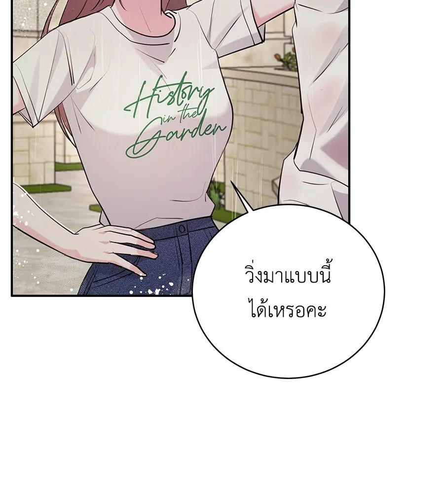 คิมหันต์นิรันดร ตอนที่ 37 รูปที่ 8