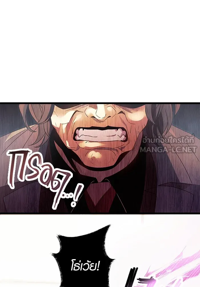 พลิกชะตาคว้าไอเทมระดับเทพ ตอนที่ 69 รูปที่ 36